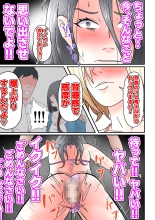 Umi de Chara Otoko ni Dakareta Hitozuma-tachi : página 37