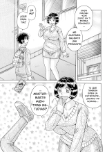Umino Sachi Marzo 2025 : página 1