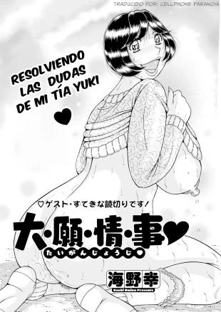 hentai Umino Sachi Marzo 2025