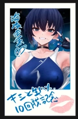 Umise Aoba wa Kimi dake no Mono ni Naritai 2?Umise Aoba Quiere Ser solo Tuya 2 : página 1