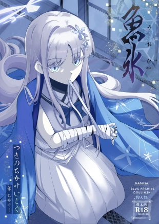 hentai blue archive
