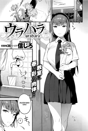 hentai Urahara - Ulterior Motives