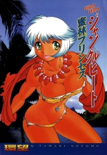 Urara to Mikki : página 3