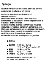 Ureta Ryuu wa Midara ni Odoru?El Baile Lascivo de la Dragonesa Madura : página 30