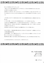 Uruwashiki Hijoku no Houkago : página 37