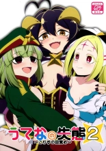 Utena no Shittai 2 : página 1