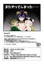 Utena no Shittai 2 : página 14
