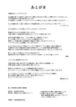 Utsukushiki Isekai 3 Shimai no Hyouiroku : página 47
