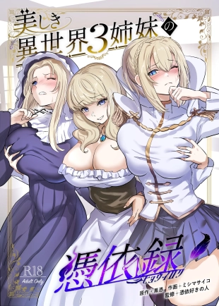 hentai original