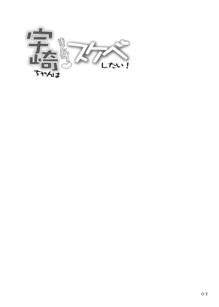 hentai uzaki-chan wa asobitai