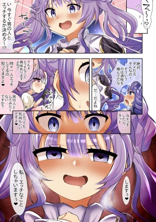 hentai Vaalmonica no Manga