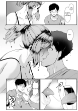 都合のいい隣人 vecino de confianza : página 4
