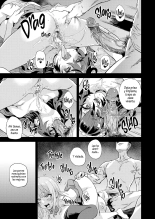 VictimGirls Jinsei RECYCLE : página 40