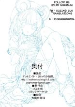 Vikala-chan to Ichaicha Suru Hon 7 Satsume : página 17