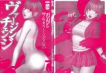 Virgin Change Full Color Complete Edition : página 5