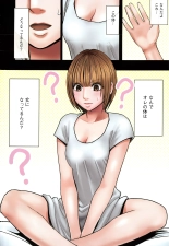Virgin Change Full Color Complete Edition : página 9