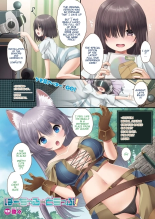 hentai Virtual Trap!