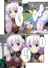 絶頂天国vol26 ～異種姦といえばケダモノ極太絶倫オーク様！！～【シチュコレ！シリーズ】 : página 81