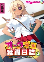 絶頂天国vol26 ～異種姦といえばケダモノ極太絶倫オーク様！！～【シチュコレ！シリーズ】 : página 135