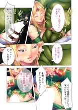 絶頂天国vol26 ～異種姦といえばケダモノ極太絶倫オーク様！！～【シチュコレ！シリーズ】 : página 204