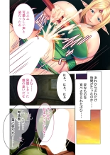 絶頂天国vol26 ～異種姦といえばケダモノ極太絶倫オーク様！！～【シチュコレ！シリーズ】 : página 207