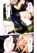 絶頂天国vol26 ～異種姦といえばケダモノ極太絶倫オーク様！！～【シチュコレ！シリーズ】 : página 208