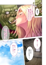 絶頂天国vol26 ～異種姦といえばケダモノ極太絶倫オーク様！！～【シチュコレ！シリーズ】 : página 244