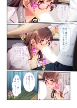 絶頂天国vol40 ～家庭教師と密着ふたりきり！！実技の授業も始まる淫らな部屋～【シチュコレ！シリーズ】 : página 74