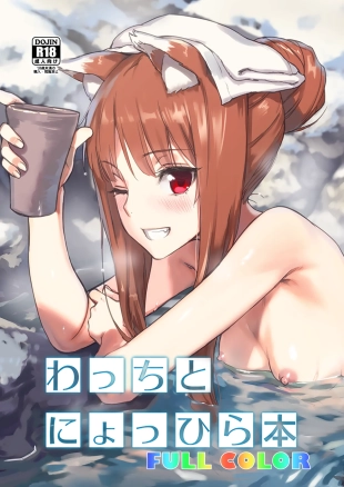 hentai Wacchi to Nyohhira Bon FULL COLOR DL Omake
