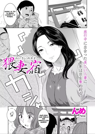 hentai Noche en la Posada con la Esposa del Lugar
