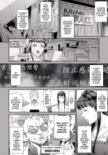 Waisetsu Box - Obscene Box : página 56