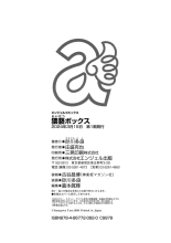 Waisetsu Box - Obscene Box : página 196