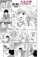 Wakuwaku Monzetsu Maison Ch. 2 : página 1