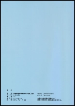 WASANBON Vol. 21 : página 19