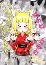 Watakushi no Yakume naru Mono : página 2