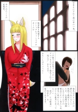 Watakushi no Yakume naru Mono : página 7