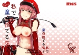 Watashi de Doutei Suteru Ki? : página 1