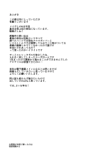 Watashi de Doutei Suteru Ki? : página 21
