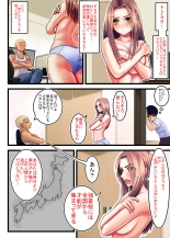 Watashi o Nurasu, Natsu no Shitsudo to Gouin na Aitsu : página 28
