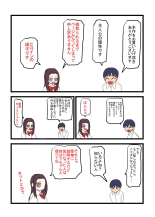 Watashi o Nurasu, Natsu no Shitsudo to Gouin na Aitsu : página 93