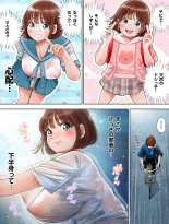 Watashi wa Maiban Guro Chin Katei Kyoushi ni... Tanetsuke Saretemasu 1.5 : página 5