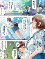 Watashi wa Maiban Guro Chin Katei Kyoushi ni... Tanetsuke Saretemasu 1.5 : página 8