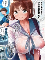 Watashi wa Maiban Guro Chin Katei Kyoushi ni... Tanetsuke Saretemasu 1.5 : página 12