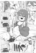 watashidedoteisutetakuseni : página 57