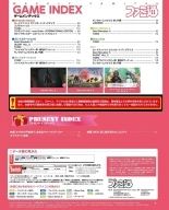Weekly Famitsu 2022-12-01 : página 8