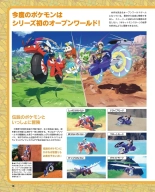 Weekly Famitsu 2022-12-01 : página 11
