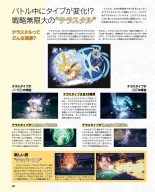 Weekly Famitsu 2022-12-01 : página 21