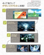 Weekly Famitsu 2022-12-01 : página 22