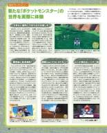 Weekly Famitsu 2022-12-01 : página 41