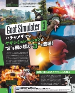Weekly Famitsu 2022-12-01 : página 83